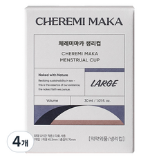 체레미마카 생리컵, 라지, 1개입, 4개