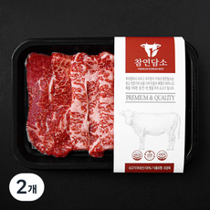 참연담소 국내산 소고기 갈비살 구이용 (냉장), 2개, 200g