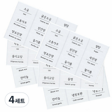 como name 方形調味料罐貼紙 白色 27入, 4套