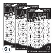 쁘띠팬시 칼라분류용라벨 숫자 1~0 견출지 20-412W, 13개입, 6개