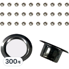 아일렛링 5mm #300, 흑니켈, 300개