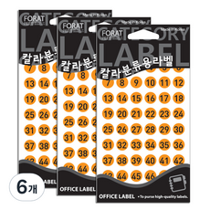 Petit 彩色分類用標籤數字1~60 請領紙 20-409FO, 6個