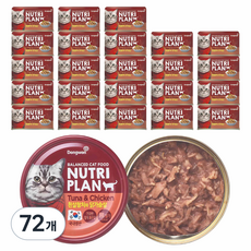 동원뉴트리플랜 고양이 간식 습식캔, 혼합맛(흰살참치/닭가슴살), 160g, 72개