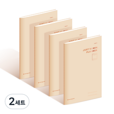 모노그램 저스트 텐미닛 플래너 1MONTHS 4P MG-0002, SWEET BROWN, 2세트