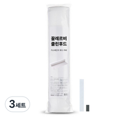 Clairvie 瓦斯爐抽油煙機濾網罩 + 磁鐵8入 + 魔鬼氈套組, 3套