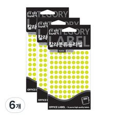 Petit 彩色分類用圓形標籤 305 螢光黃, 6個