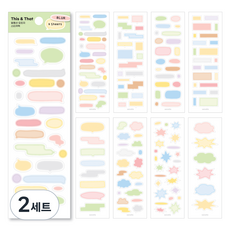 wannathis THIS AND THAT 對話框模造紙貼紙包 8款組合, 2套, 03 模糊