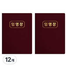 세우세 프리미엄 지레자 상장케이스 라운드형 임명장 A4, 자주색 + 금박, 12개