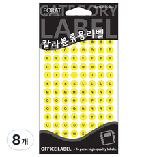 Petit 字母(A-Z) 20-403 黃色, 8個