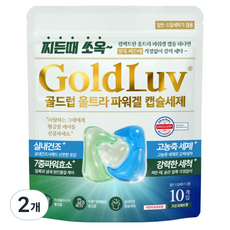 GoldLuv 超強凝膠膠囊洗衣精 海洋清新香, 2個, 10入