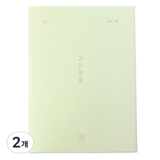 PAPERIAN 價值月間家計簿 萬年型, 2個, 03 淡薄荷