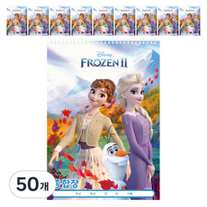 디즈니 겨울왕국2 종합장, 혼합색상, 50개