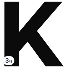 Haze 行李箱字母貼紙 字母K, 白色, 3個