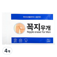 KKOKJIUGAE 男性隱形胸貼35mm, 4個