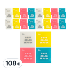 아이비스 소프트 컬러 지우개 SP11152, 108개, 4종혼합