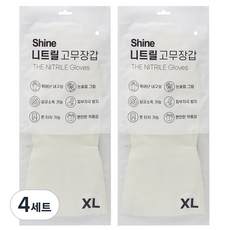 샤인 니트릴 고무장갑 양손세트, 4세트, 특대(XL), 흰색