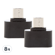 올웨이즈 마이크로 5핀 USB OTG 젠더, 1.2cm, 블랙, 8개