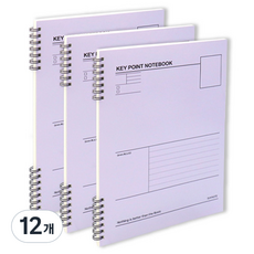 Beinote 重點筆記本, 紫丁香色, 12個