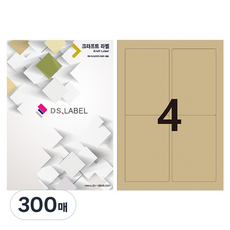 디에스라벨 크라프트 레이저잉크젯 2 x 2 DK3004, 4칸, 300개