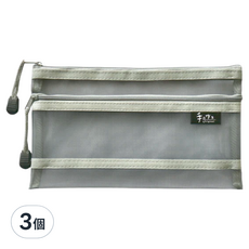 Sunny 三瑩文具 手作之 雙層網狀收納袋 A6, 灰色, 3個