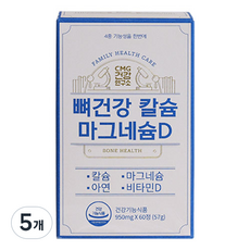 씨엠지건강연구소 뼈건강 칼슘 마그네슘D 57g, 60정, 5개