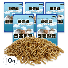 하늘펫 햄스터 건조밀웜 간식, 150g, 10개