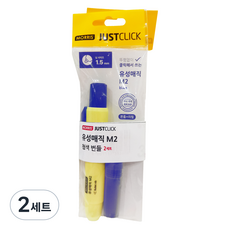 MORRIS Just Click M2 油性馬克筆 正品 + 補充蕊套組, 藍色, 2套