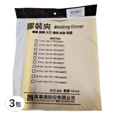 mbs 萬事捷 A4 膠裝夾 4.0mm 10個, 米黃色, 3包