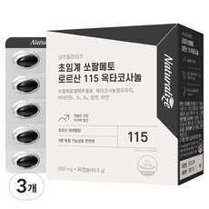 네추럴라이즈 초임계 쏘팔메토 로르산 115 옥타코사놀 49.5g, 90정, 3개