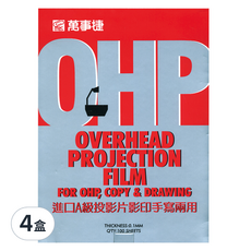 mbs 萬事捷 投影片 100張, 297 x 210mm, 4盒