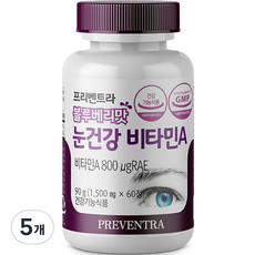 PREVENTRA 維他命A咀嚼錠 藍莓口味 90g, 60顆, 5罐
