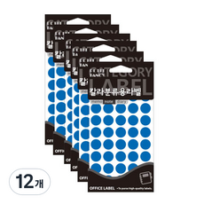 쁘띠팬시 칼라분류용 라벨스티커 청색 20-302B, 12개