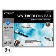 giorgione 水彩畫專用一般型黏貼式墊紙素描本 A3, 3個