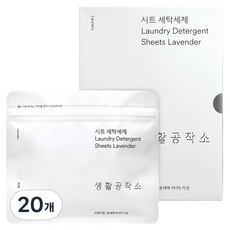 생활공작소 시트 세탁세제 라벤더향 40p, 5개입, 4개