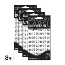 Petit 數字彩色分類用標籤貼紙 白色 20-409, 8個