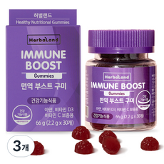 허벌랜드 면역부스트 구미젤리, 3개, 66g