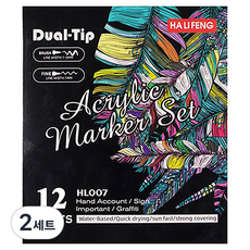 Touch-feel 雙頭筆刷壓克力顏料麥克筆套組, 2套, 12色