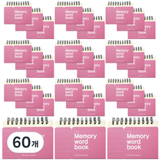 2Youngdesign Memory上鐵彩色單字本 60張, 摩卡粉, 60個