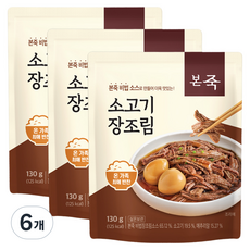 본죽 쇠고기 장조림, 130g, 6개