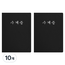 세우세 프리미엄 지레자 상장케이스 라운드형 수계증 A4, 검정색 + 은박, 10개