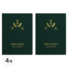 sewoose 高級人造皮革獎狀夾 圓角型 祝生辰 A4, 4個, 綠色 + 燙金