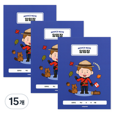 indigokids 小學世界兒童低年級聯絡本 笔記本 1-2 寬格 120g, 加拿大, 15個