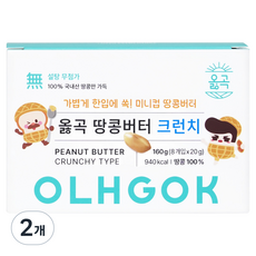 옳곡 브레드이발소 국내산 땅콩버터 미니컵 크런치 8p, 160g, 2개