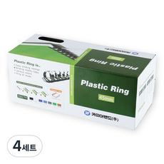 카피어랜드 21홀 플라스틱 제본링 50개입, 45mm, 화이트, 4세트