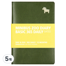 미니버스 2026년 동물원 불렛저널 베이직 365 데일리 다이어리, 포니 올리브, 5개