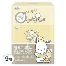 KleanNara 可綠納樂 植萃護理乳液麵紙 3層, 180張, 9個