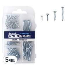 코텍스 실속간편 일반 나사 세트, 5세트