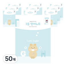 펜피아 1000 초등 3줄영어 제본노트, C블루, 50개