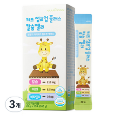 남유네 유아용 키즈 점프업 플러스 칼슘젤리 포도맛 15p, 300g, 3개