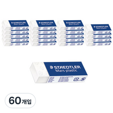 STAEDTLER 施德樓 Mars 塑膠橡皮擦 大型 526 50, 單一顏色, 60入